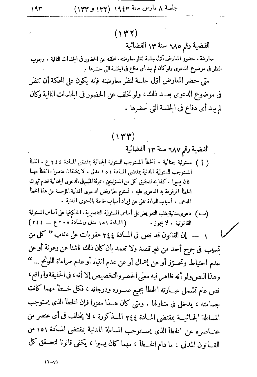 صفحة 200