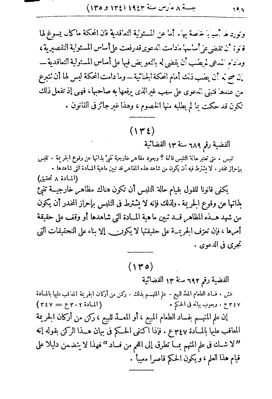 صفحة 205