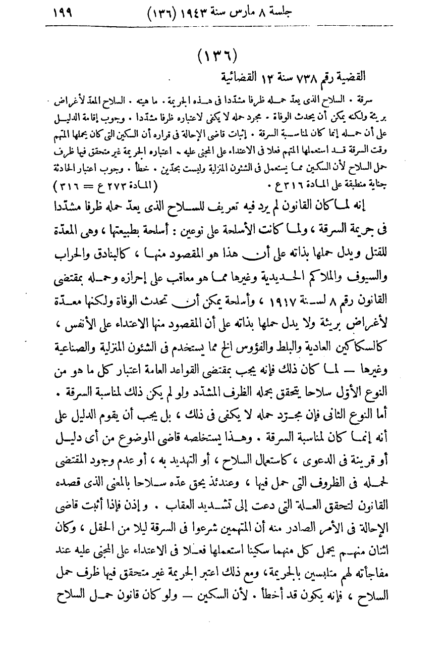 صفحة 206