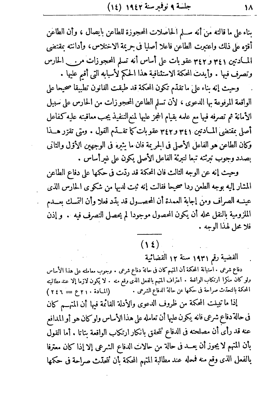 صفحة 21
