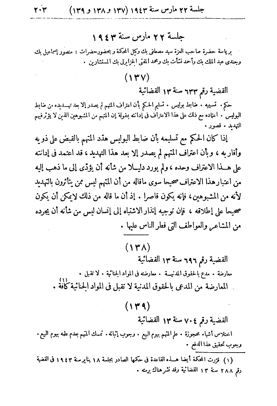 صفحة 210