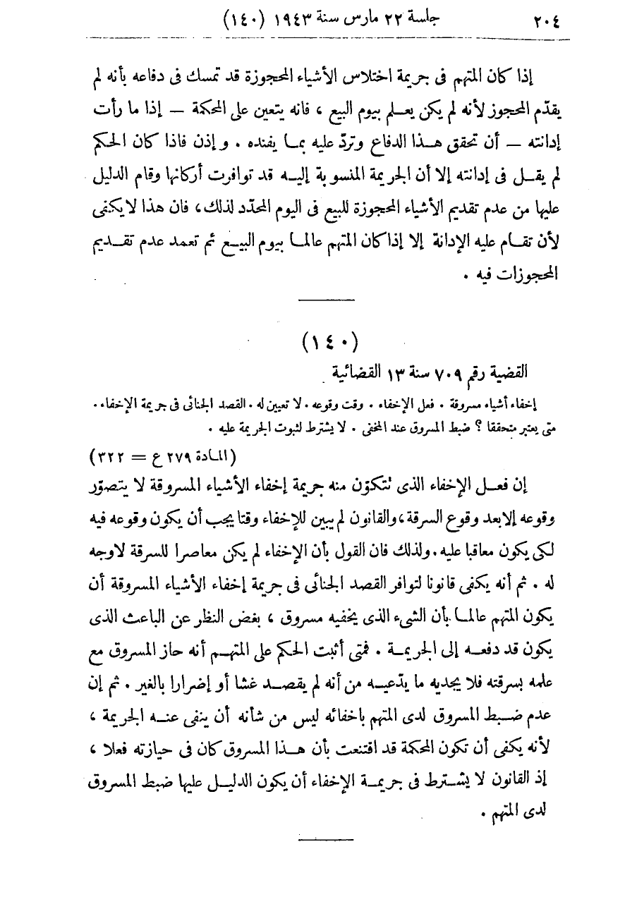 صفحة 211