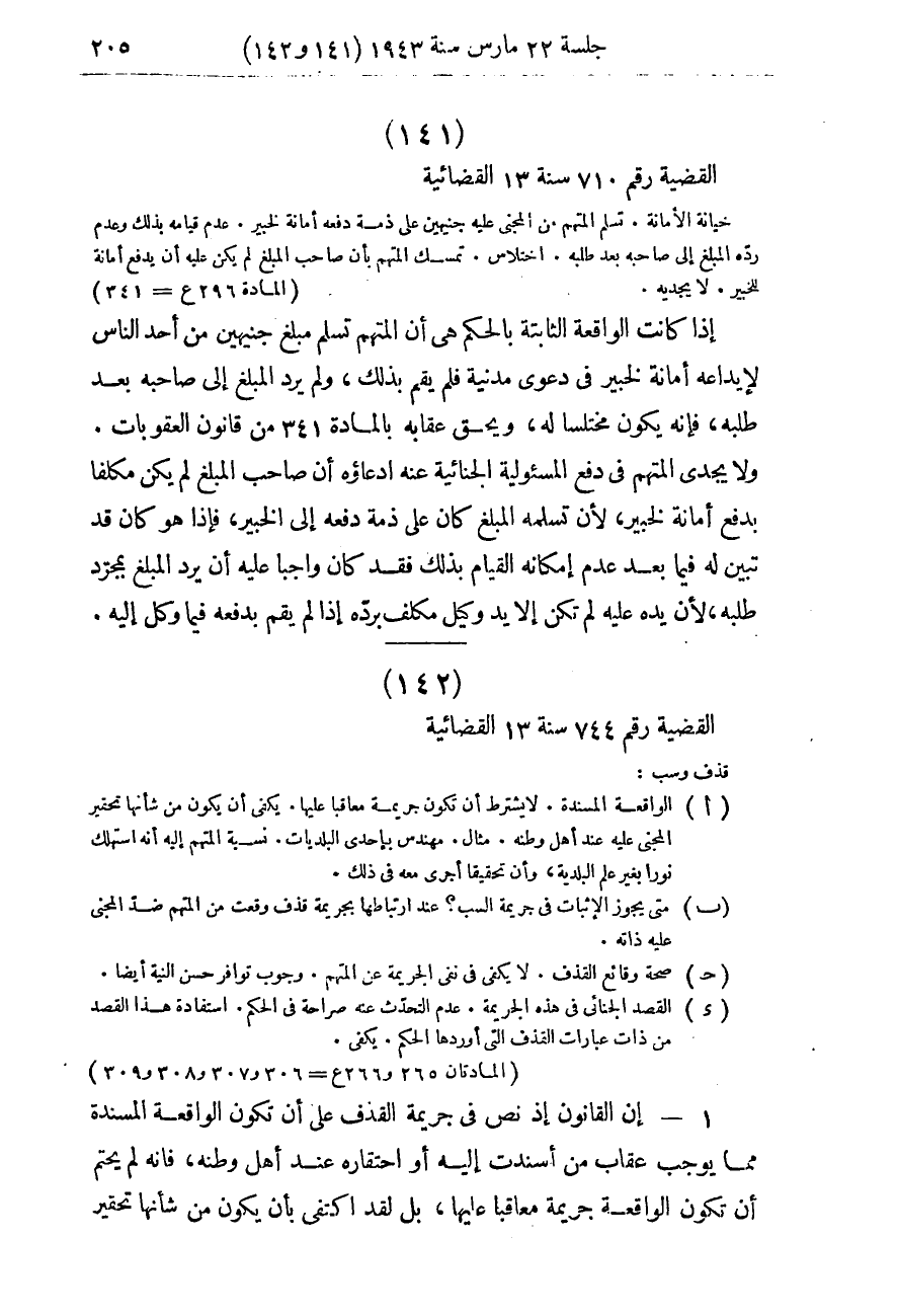 صفحة 212