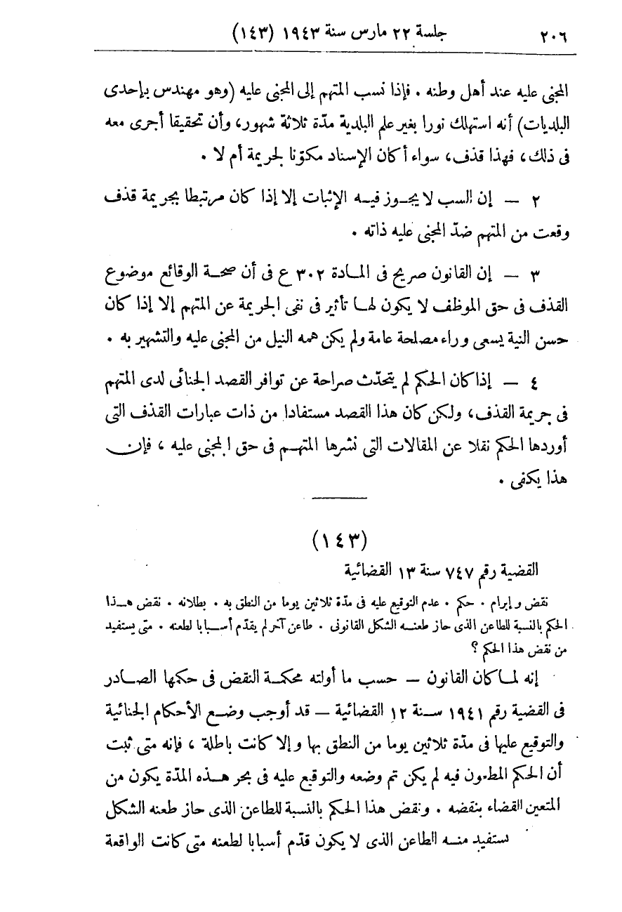 صفحة 213