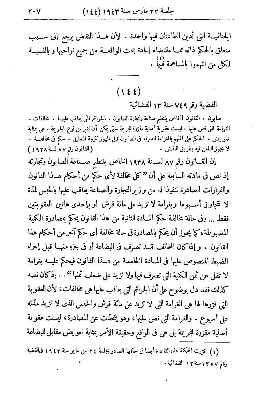 صفحة 214