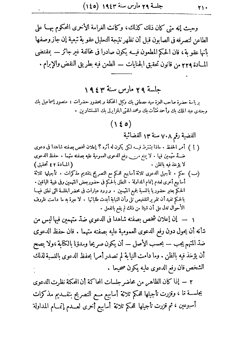 صفحة 217