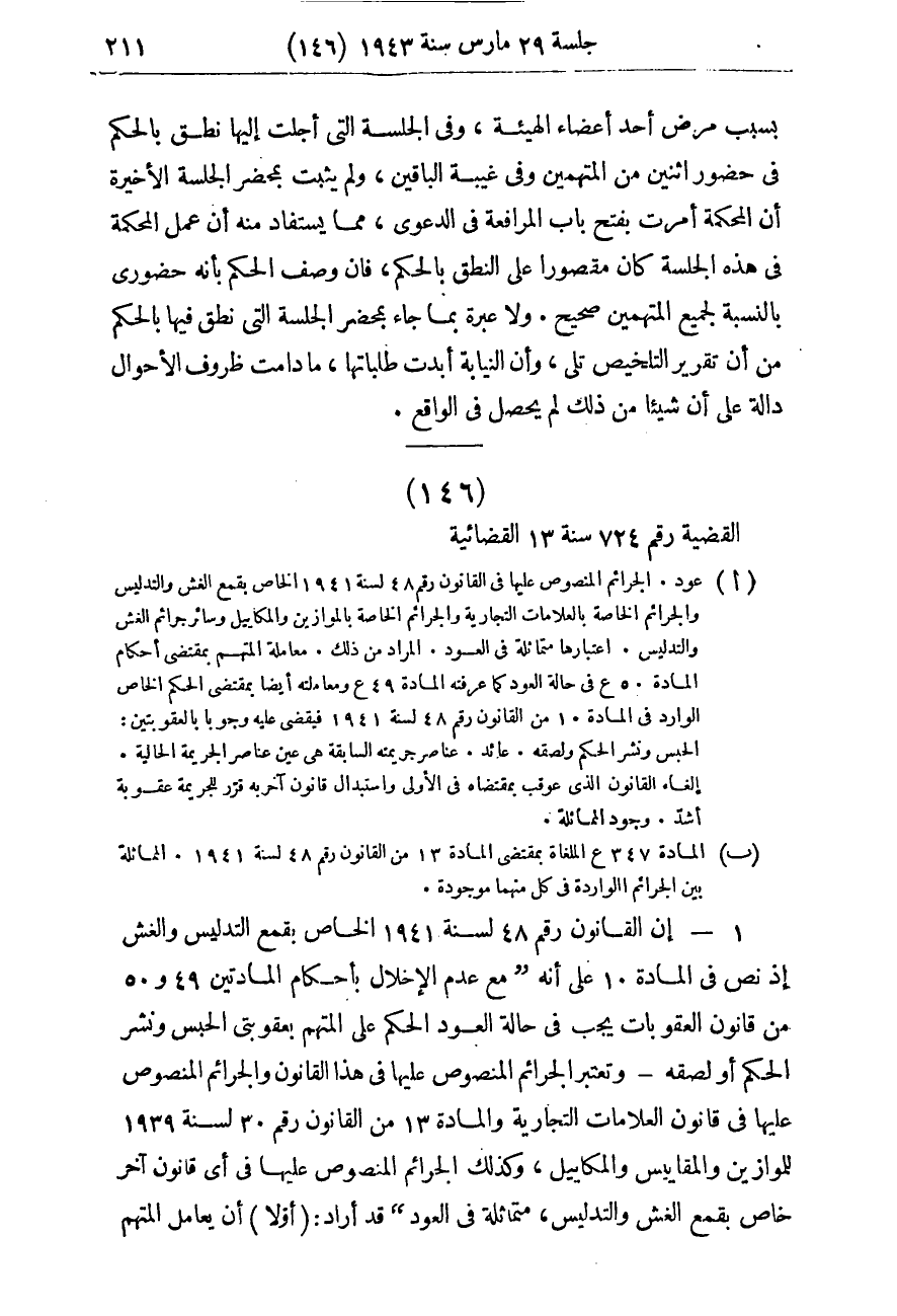 صفحة 218