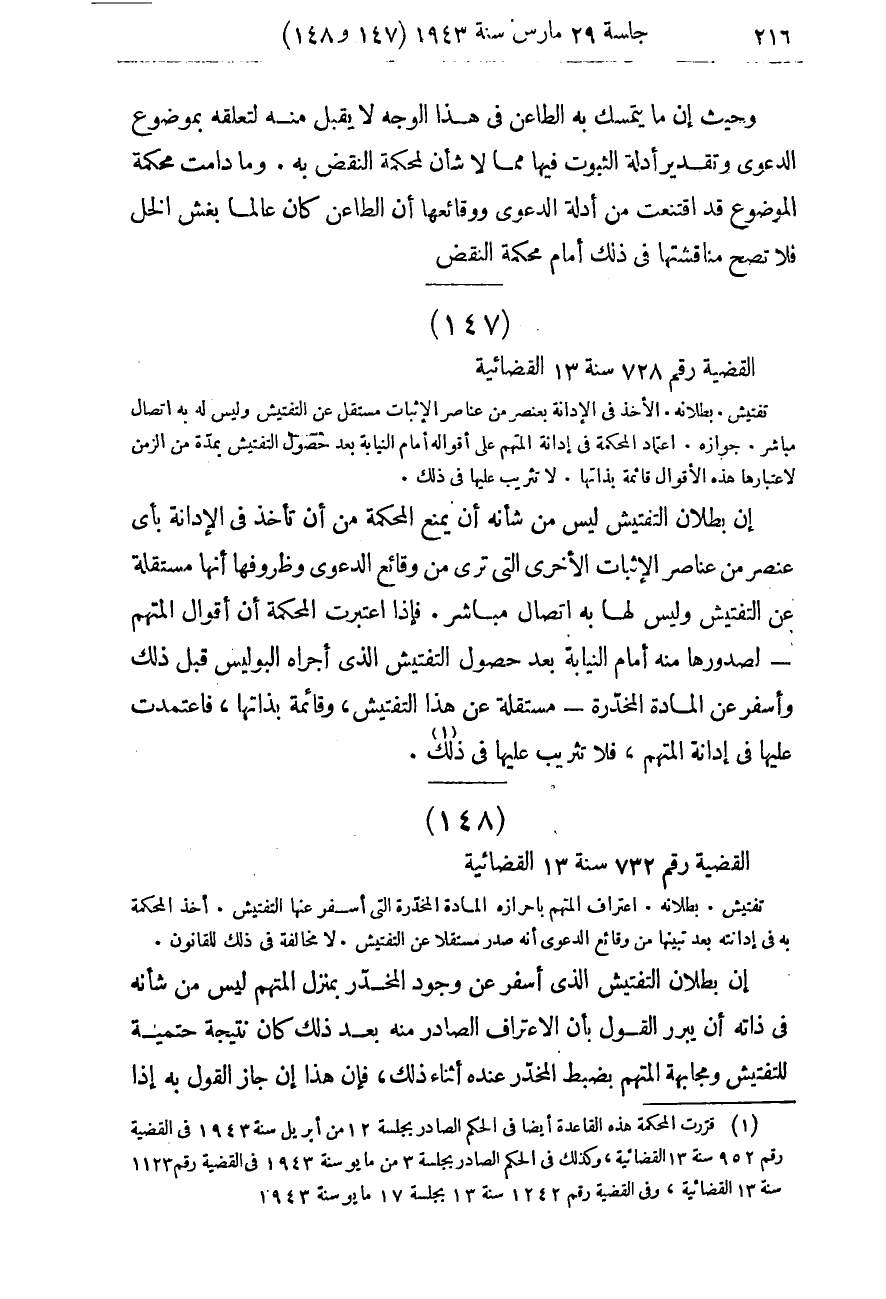 صفحة 223