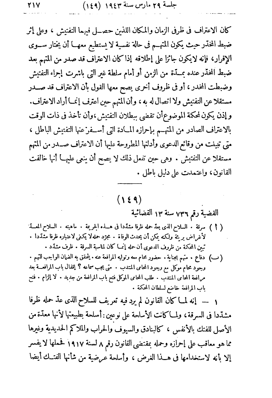 صفحة 224