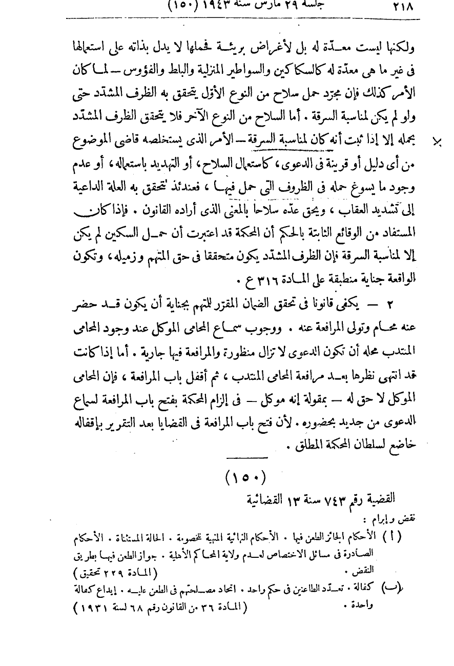 صفحة 225