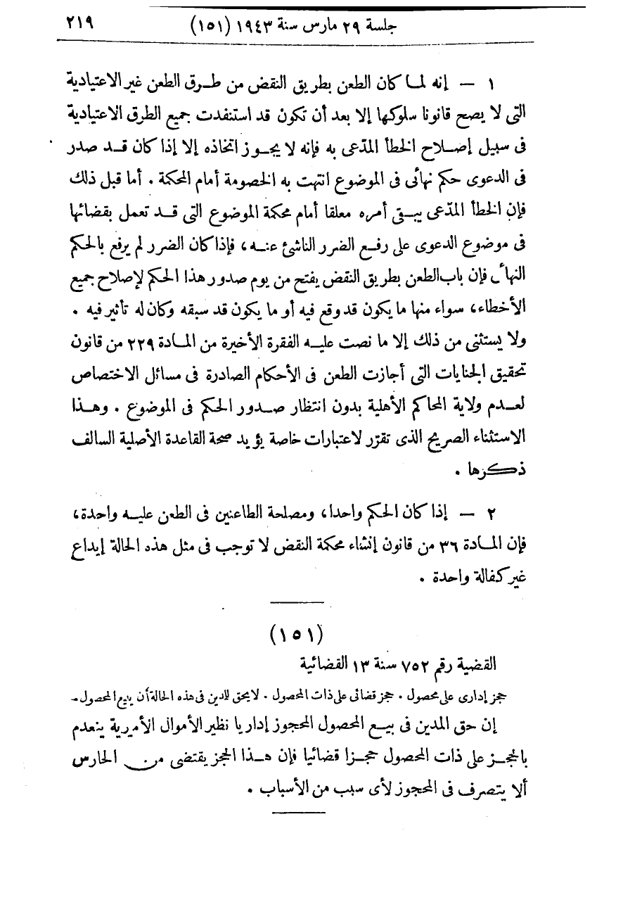 صفحة 226