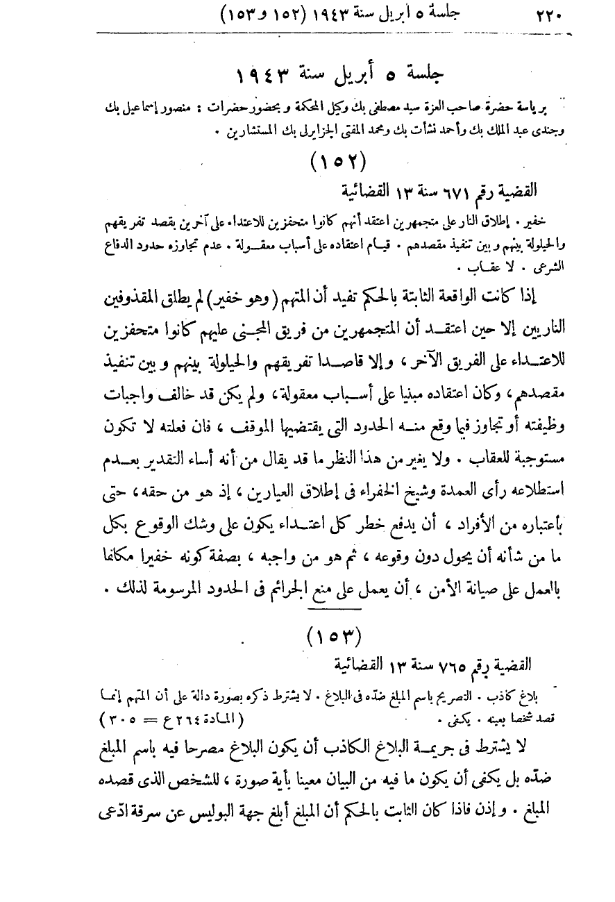 صفحة 227