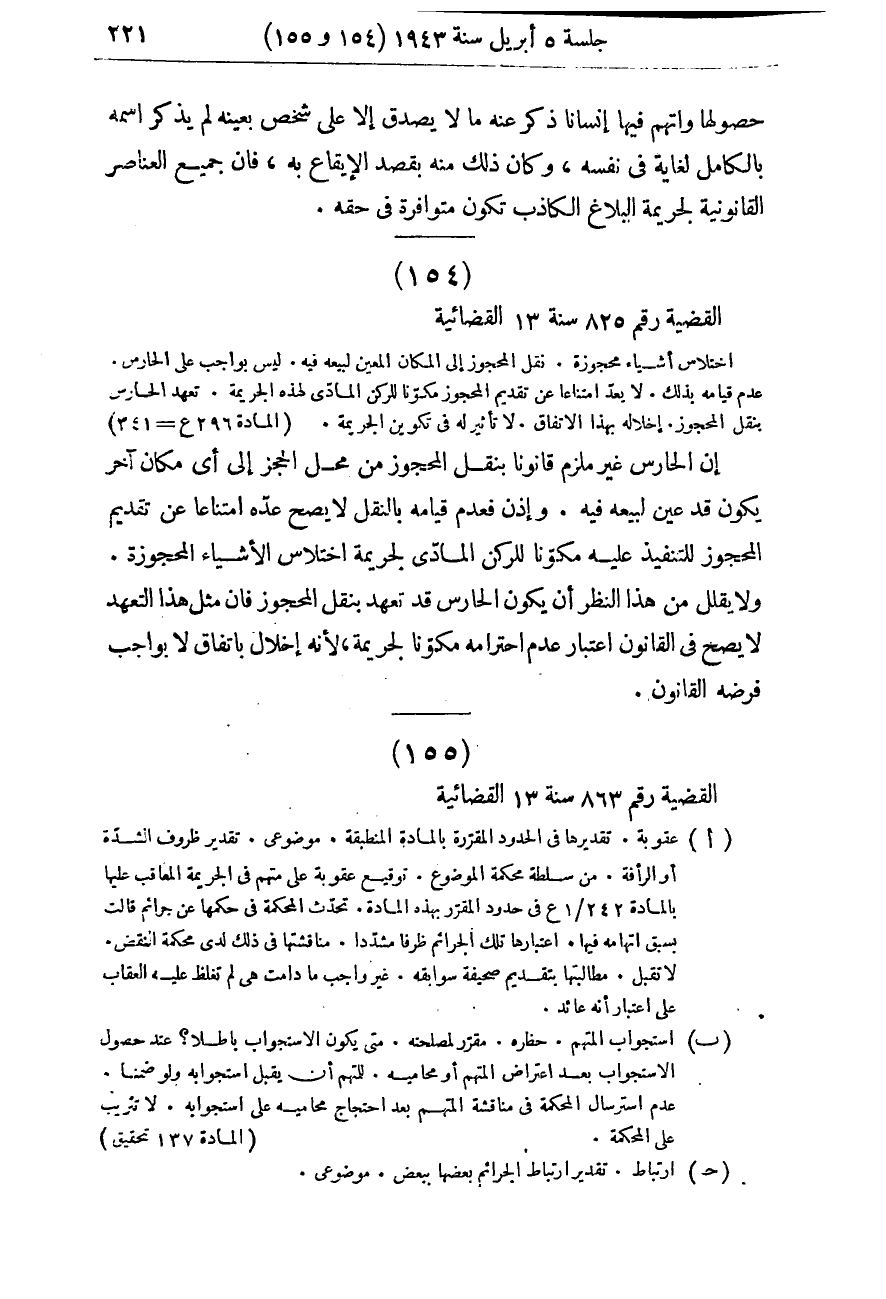 صفحة 228