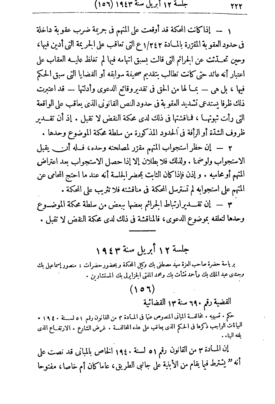 صفحة 229
