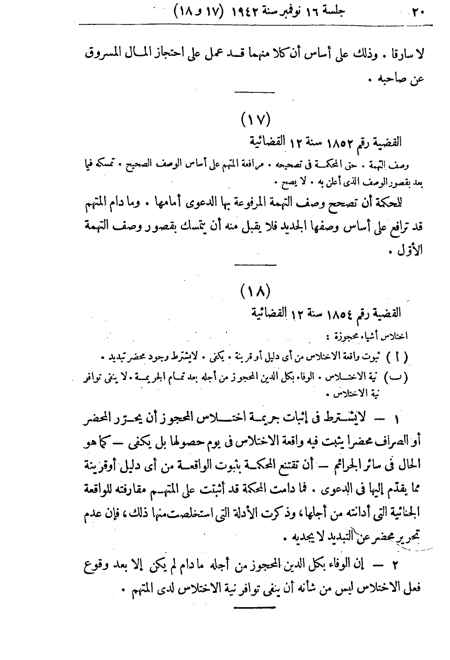 صفحة 23