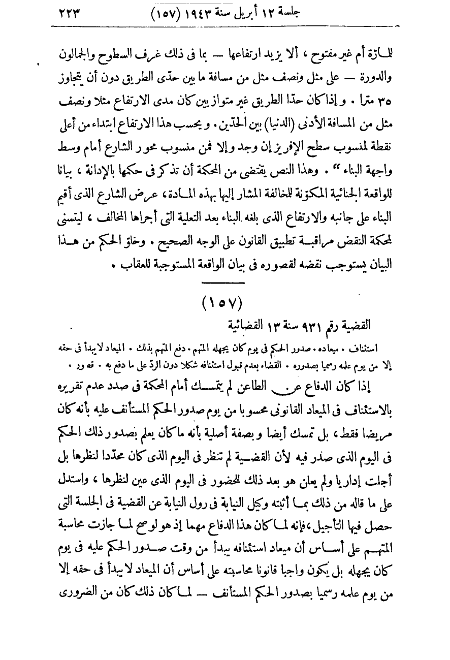 صفحة 230