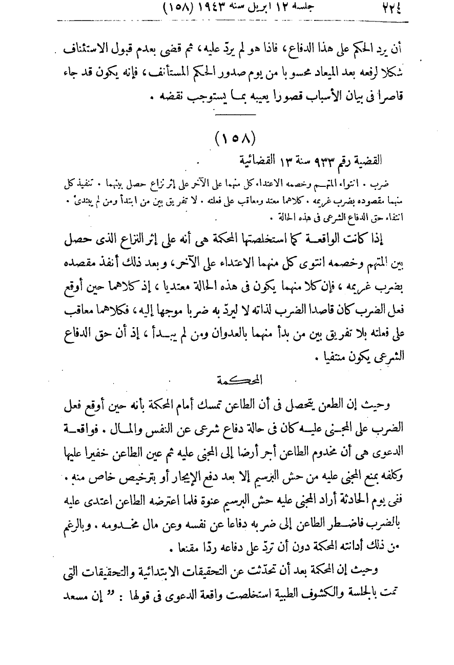 صفحة 231