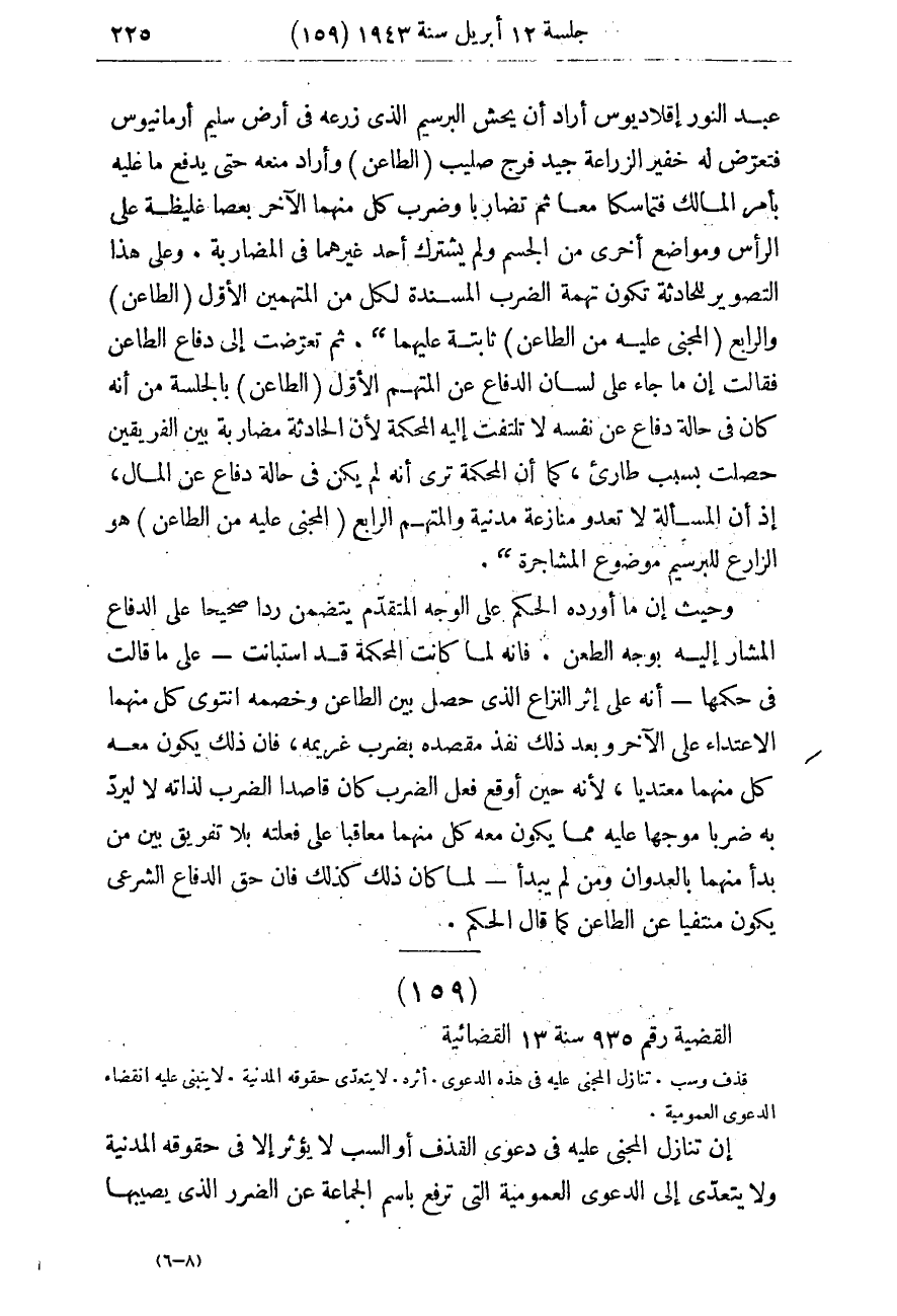 صفحة 232