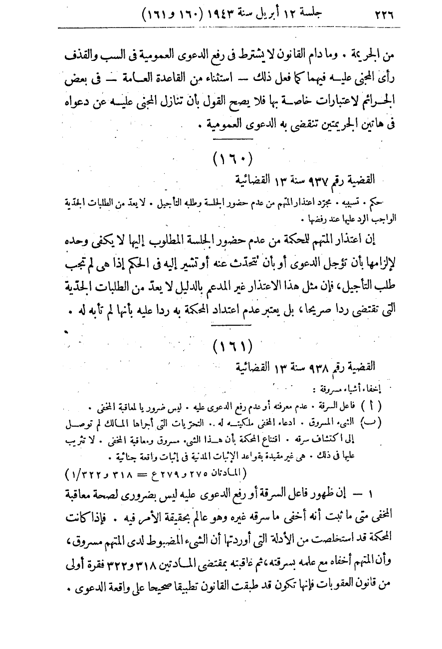 صفحة 233