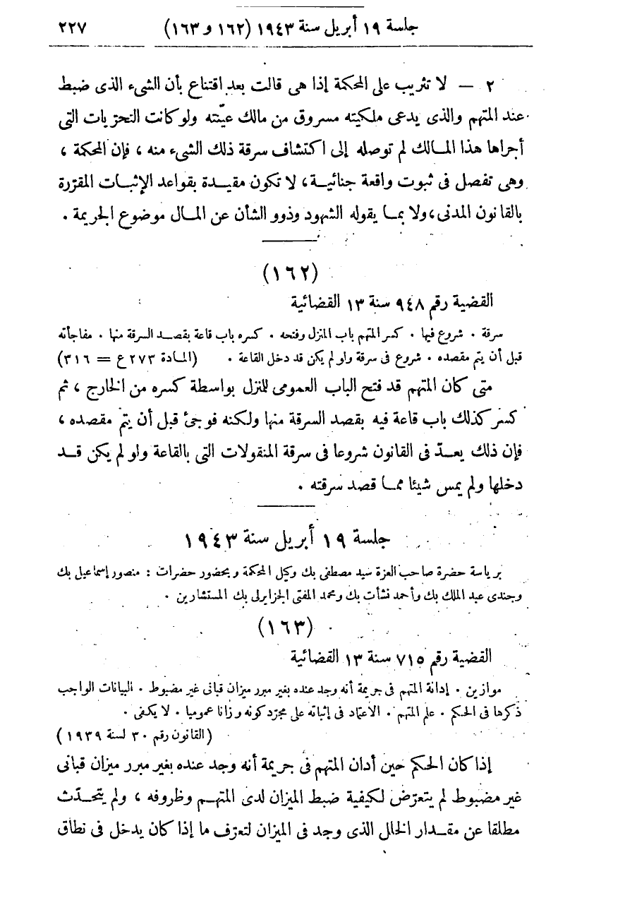 صفحة 234