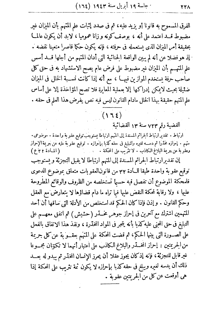 صفحة 235