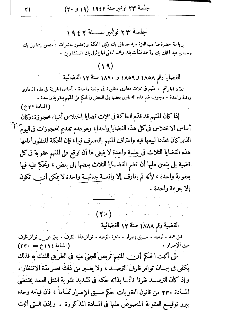 صفحة 24