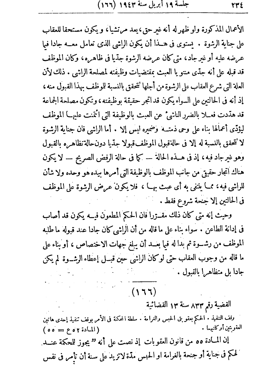 صفحة 241
