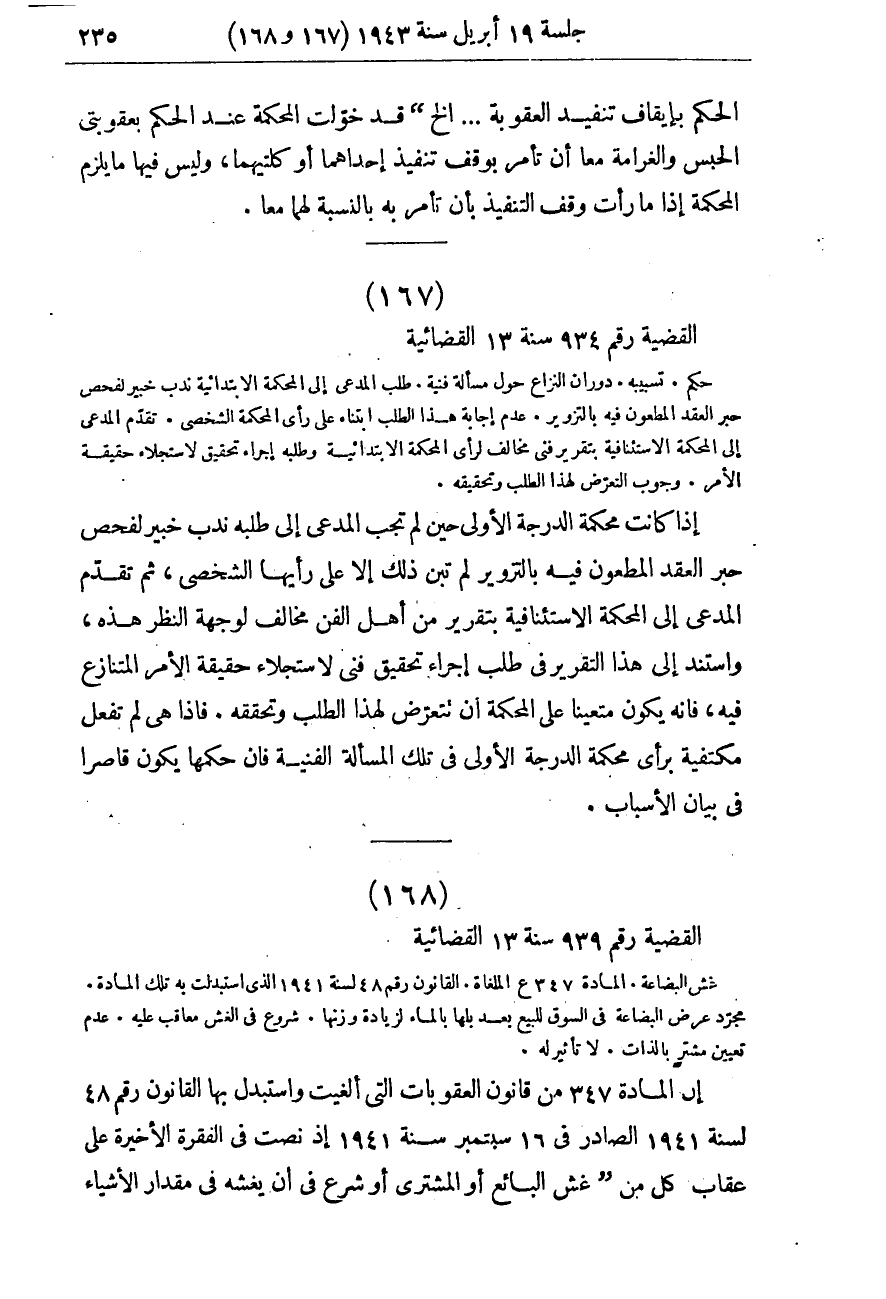 صفحة 242