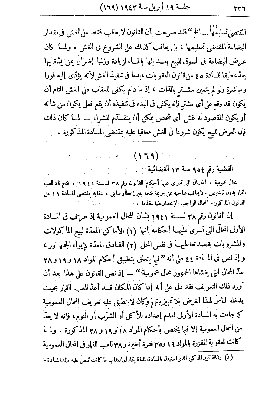 صفحة 243