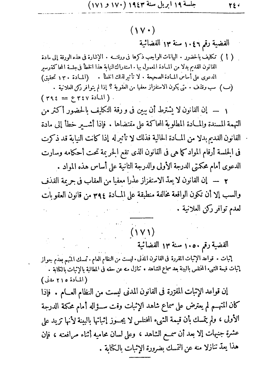 صفحة 247