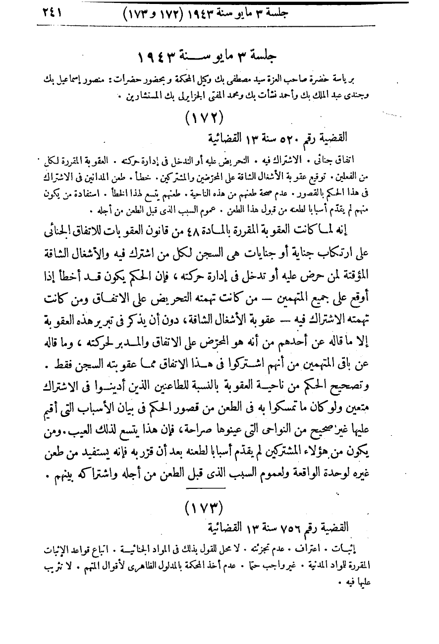 صفحة 248