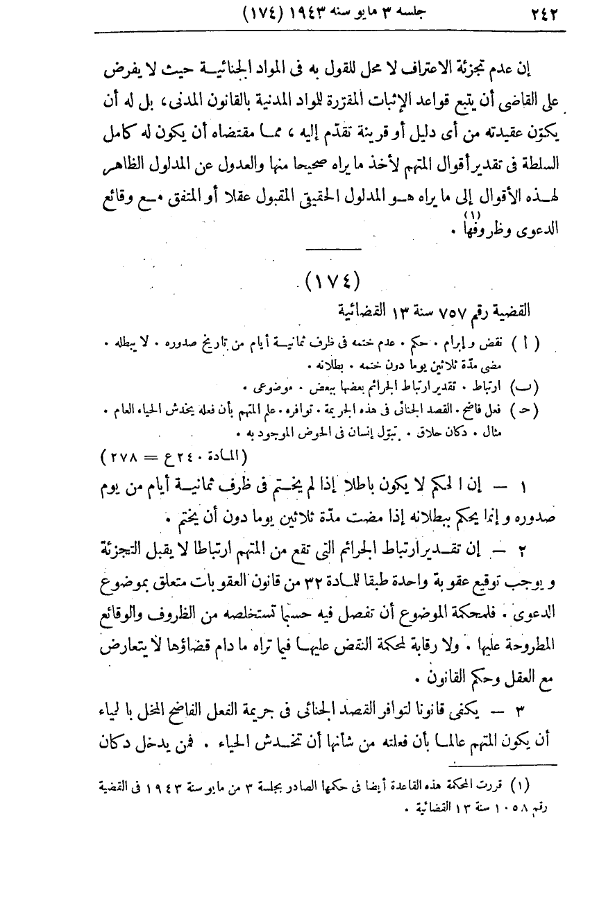 صفحة 249