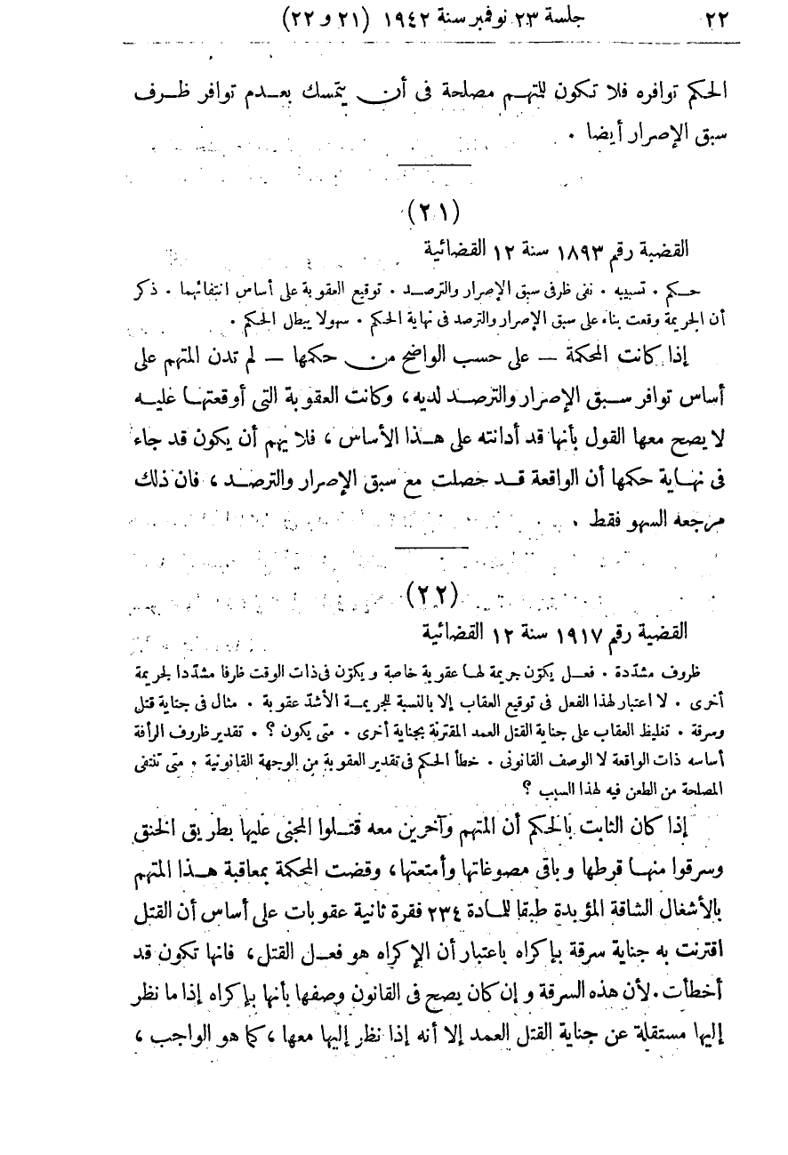 صفحة 25