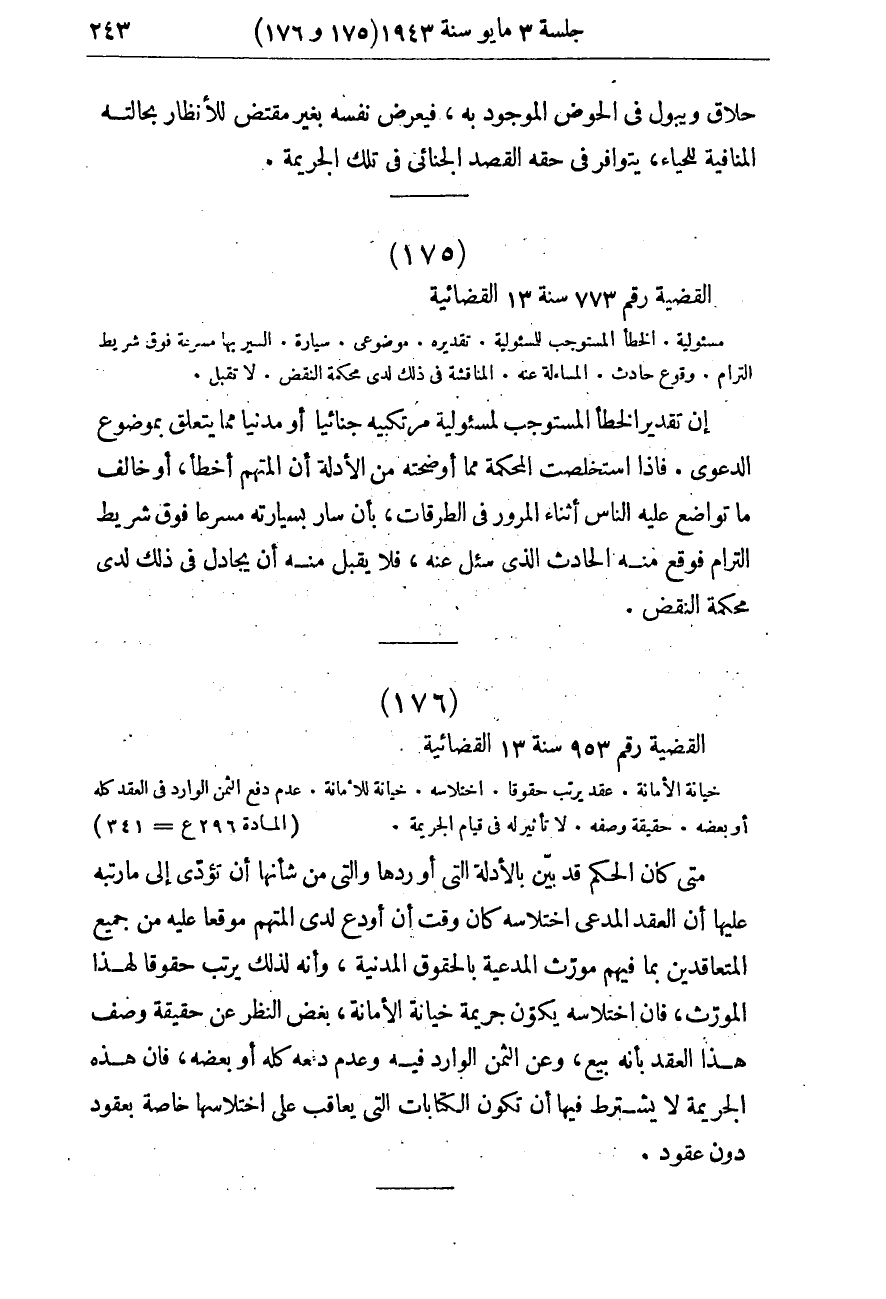 صفحة 250