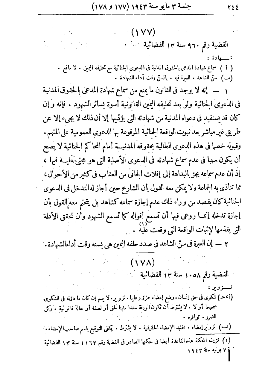 صفحة 251