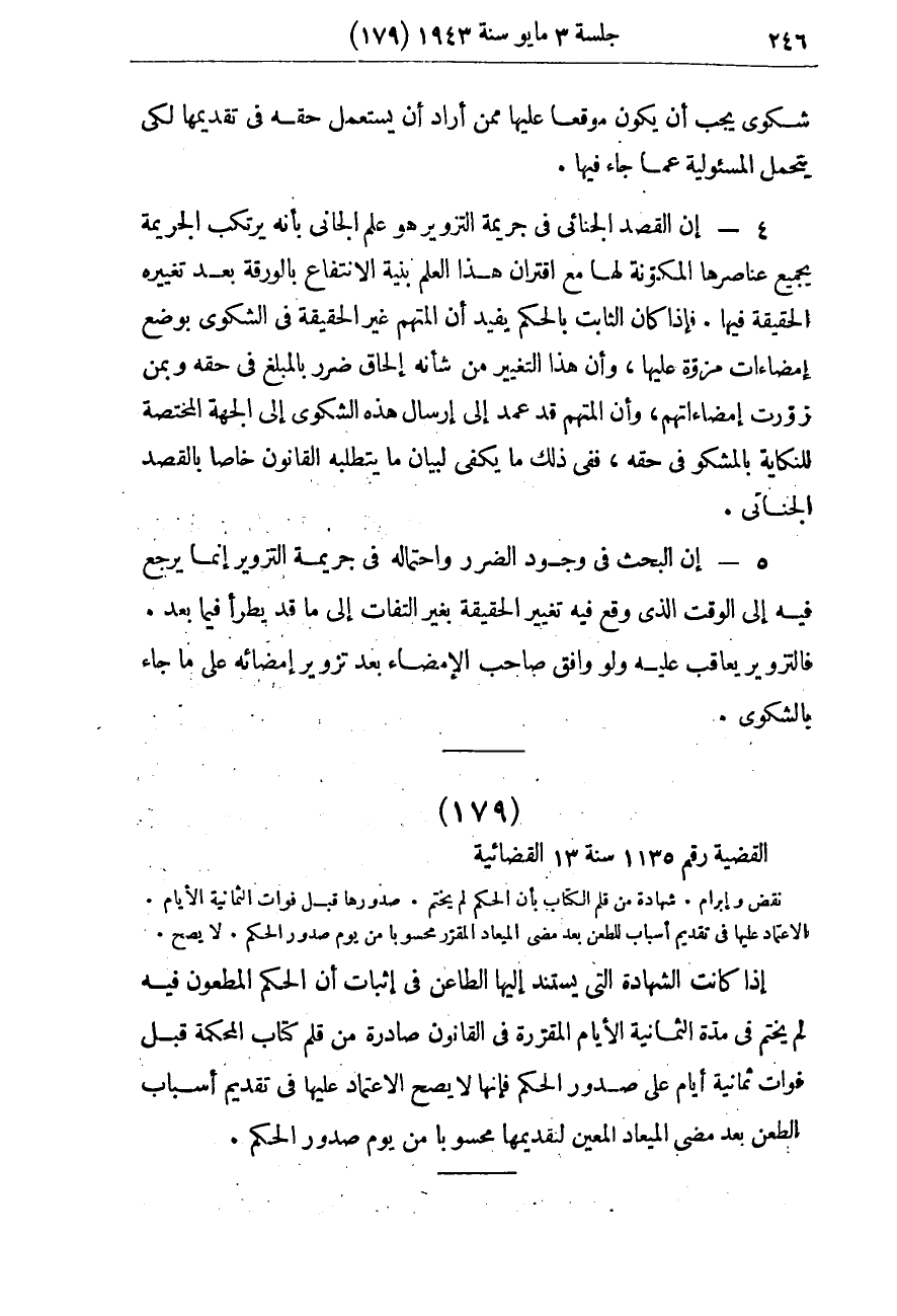 صفحة 253