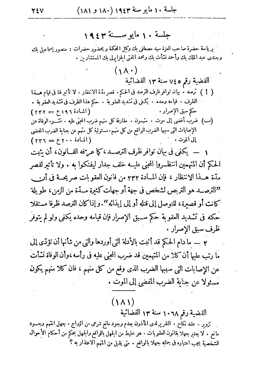 صفحة 254