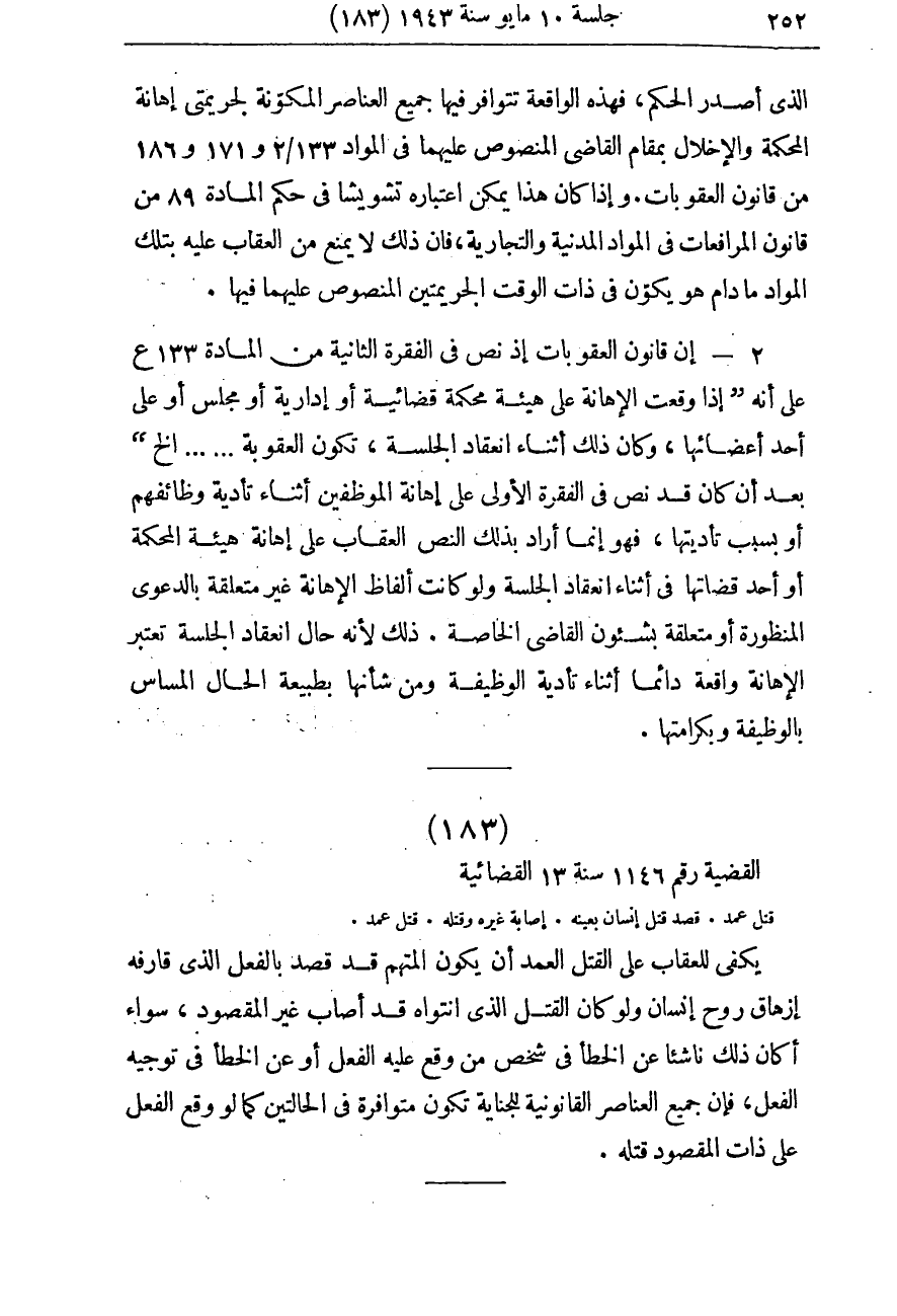 صفحة 259