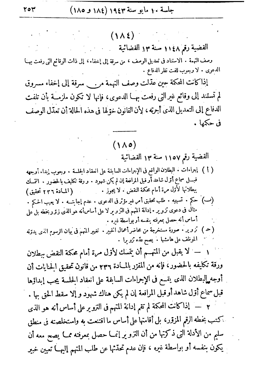 صفحة 260