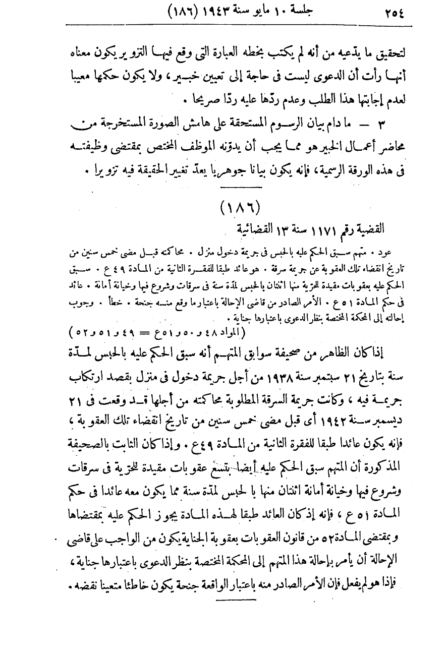 صفحة 261