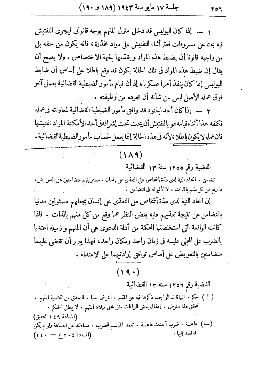 صفحة 263