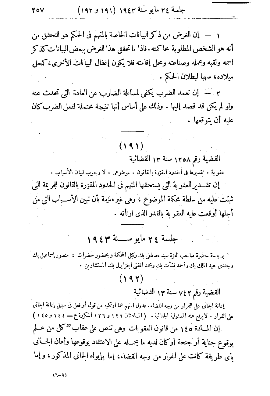 صفحة 264