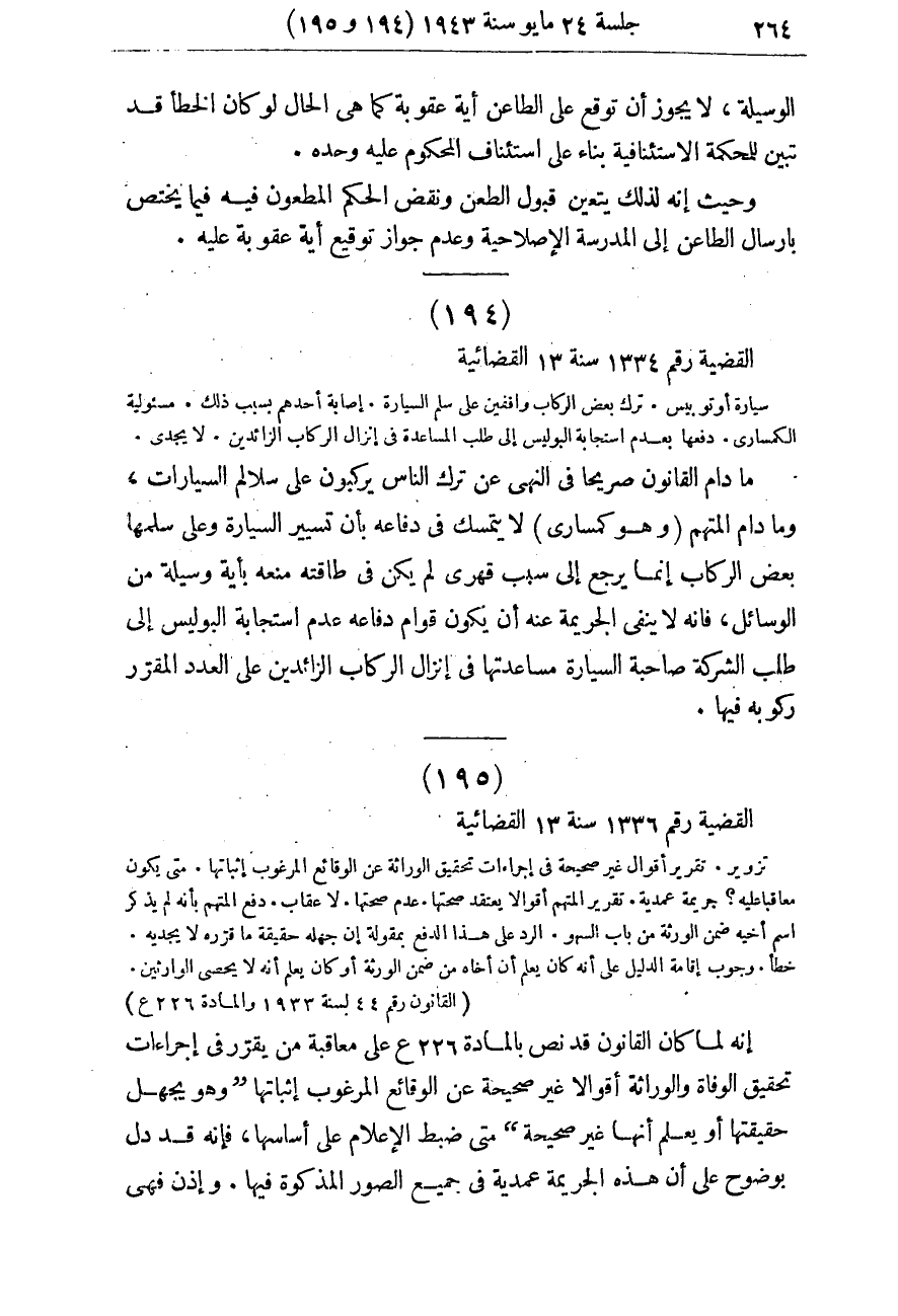 صفحة 271