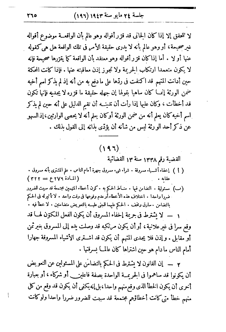 صفحة 272