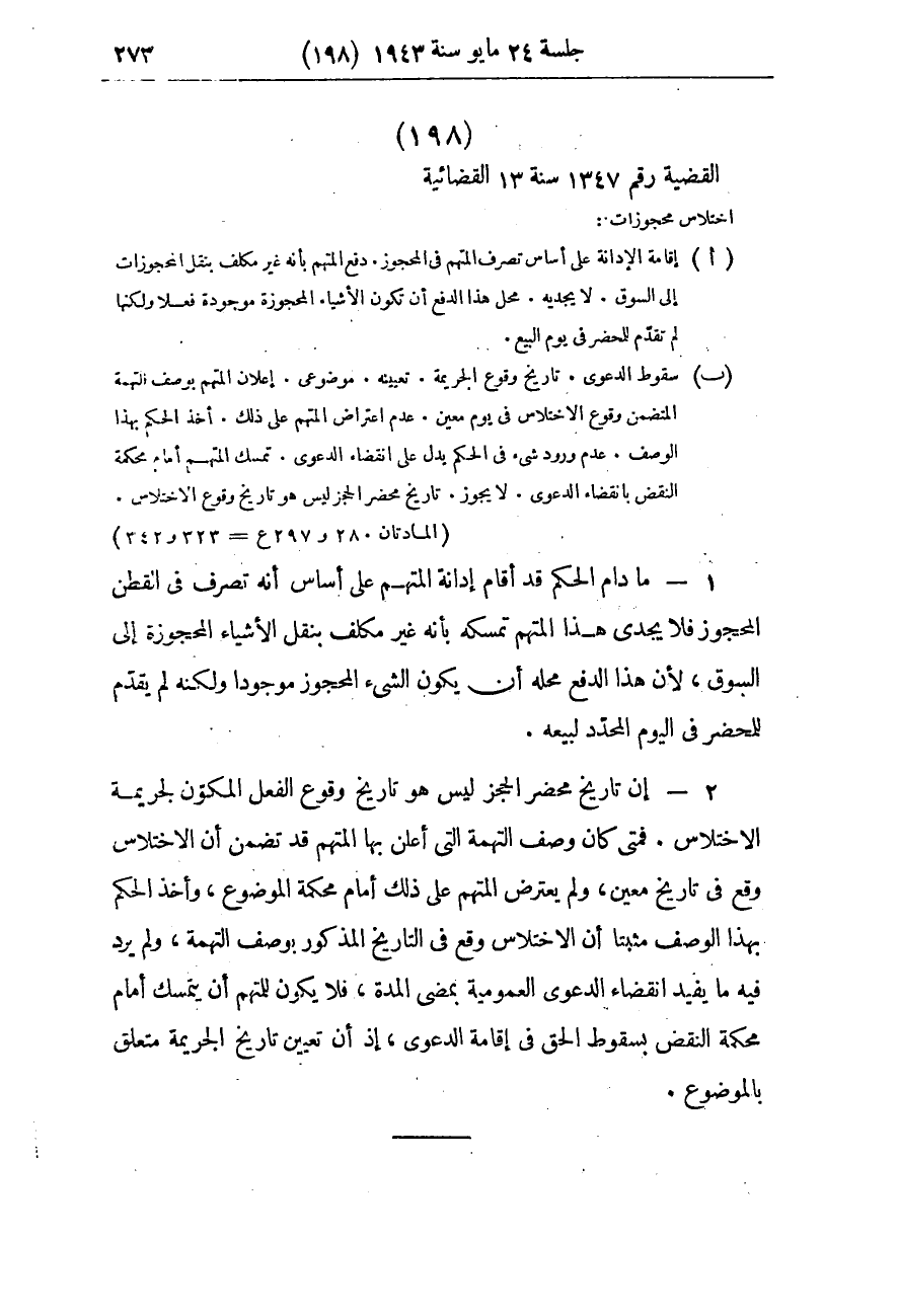 صفحة 282