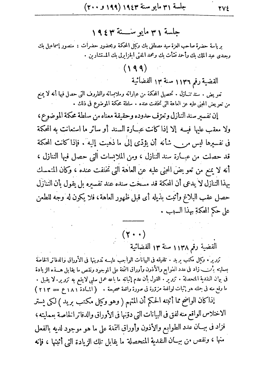 صفحة 283