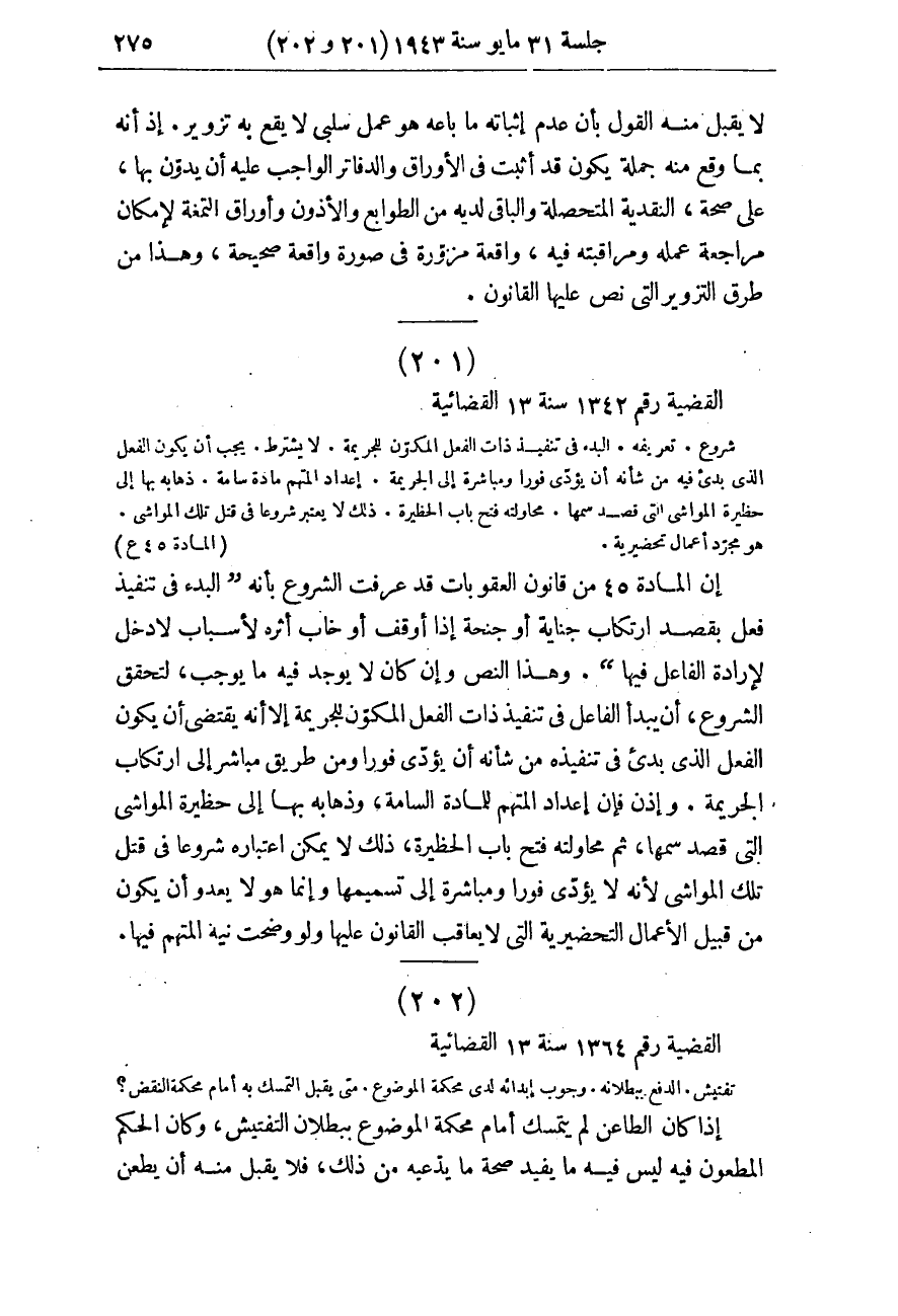 صفحة 284
