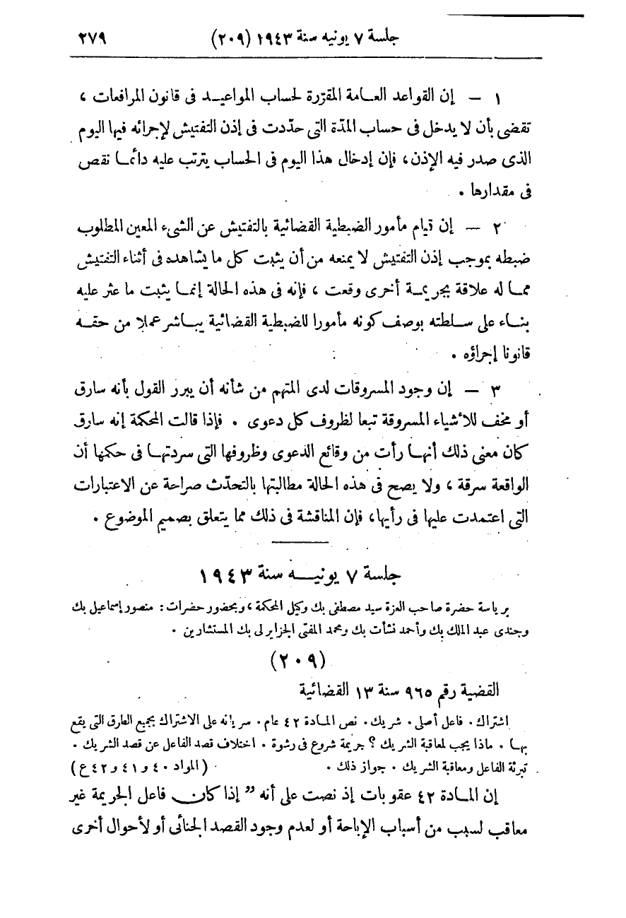 صفحة 288