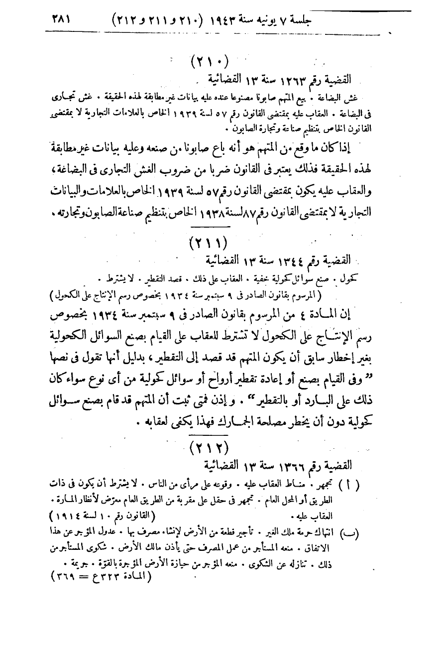 صفحة 290
