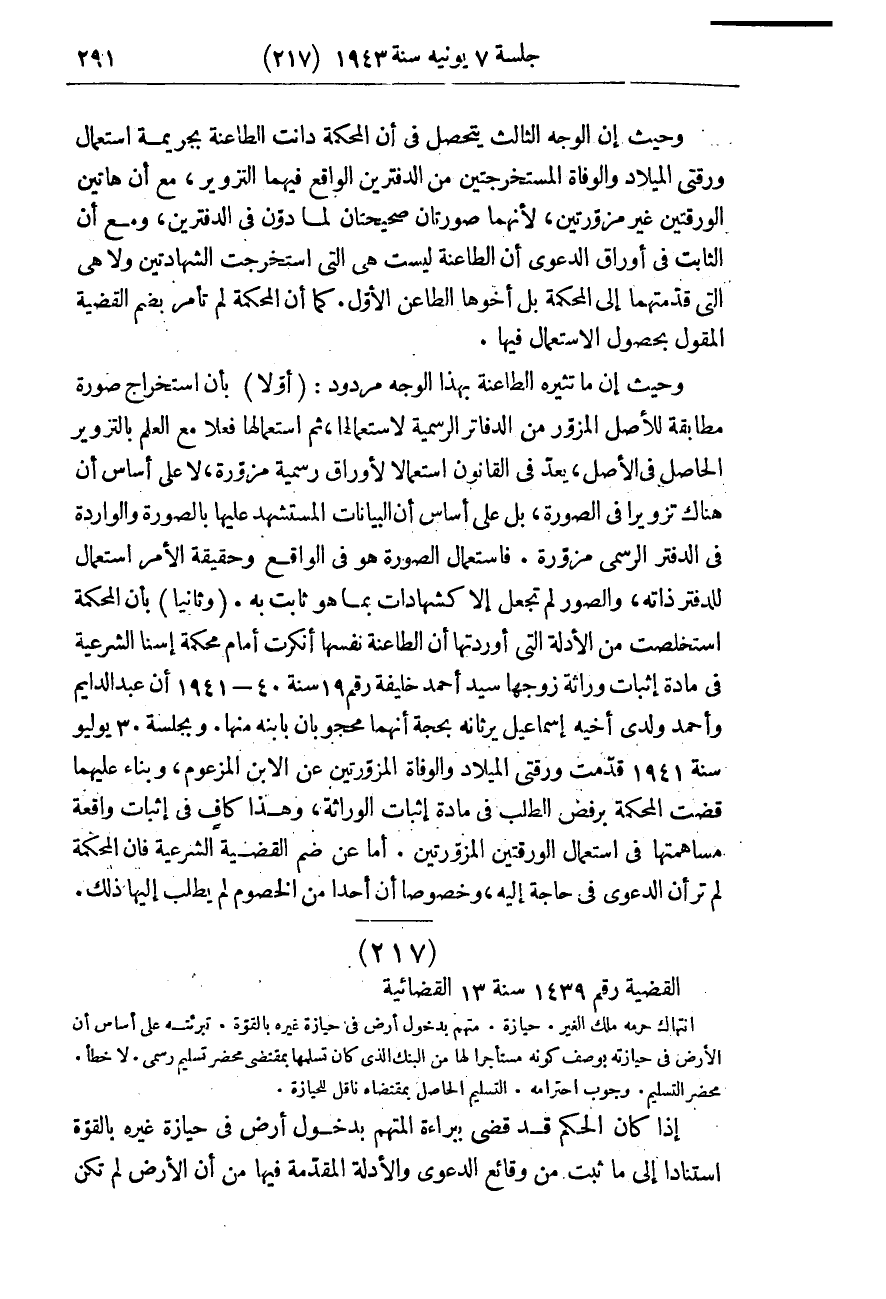 صفحة 300